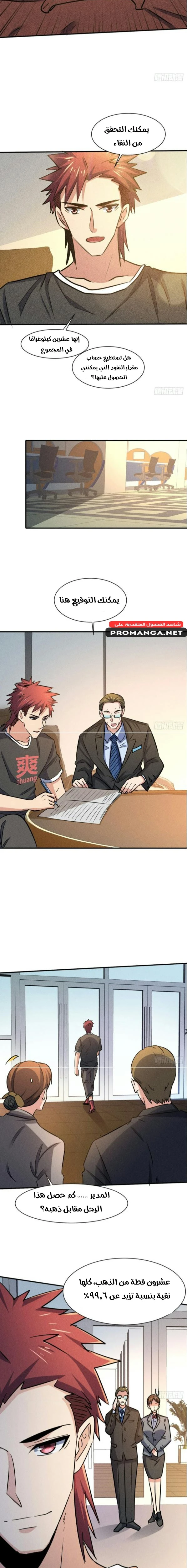 Chapter Image 12